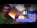 الحل النهائي لتقوية شبكة الهاتف مقوي إشارة مجر ب ومضمون