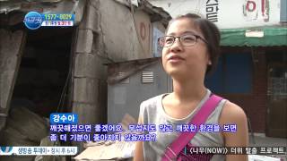 세상에서 가장 아름다운 여행 130729 #7(4)