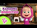 🎶🏡 Karaoke doméstico 🏡🎶 TaDaBoom Español🎤 Karaoke para niños 🎶 Masha y el Oso