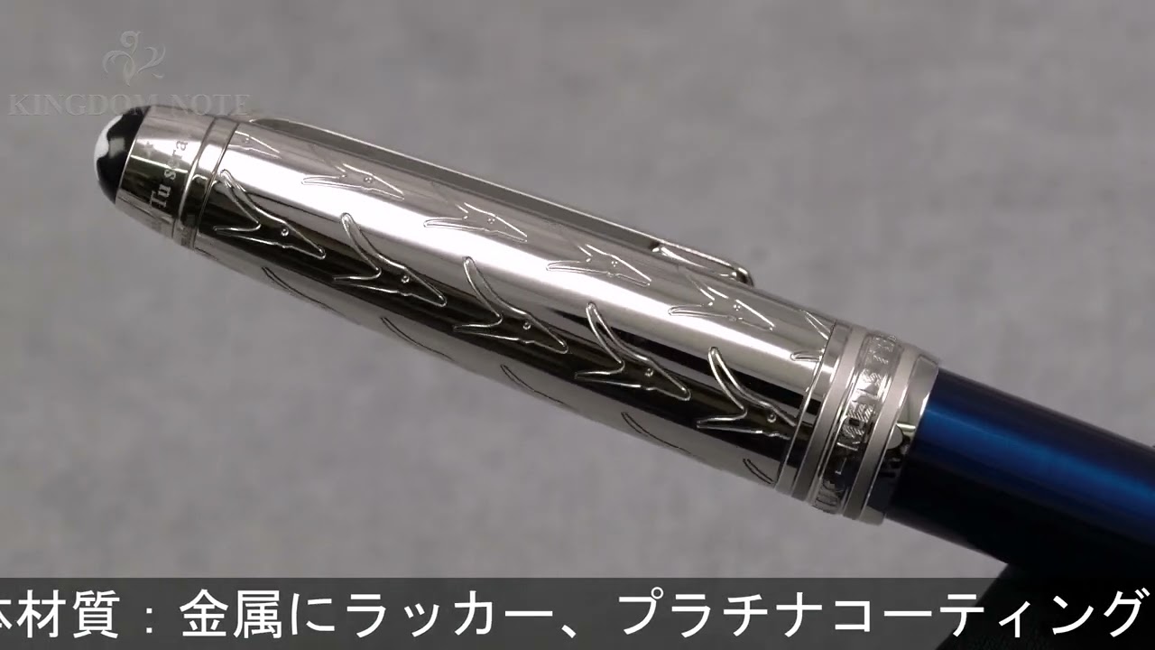 MONTBLANC マイスターシュテュック ル・プティ・プランス ソリテール MONTBLANC モンブラン 万年筆 マイスターシュテュック ル・プティ
