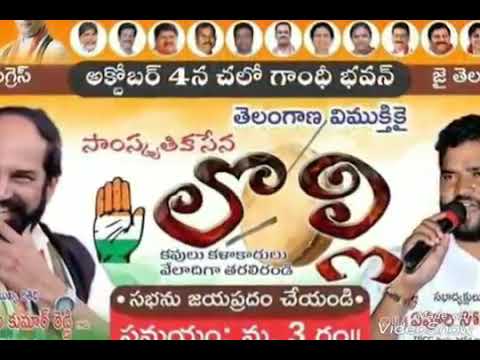 Eyyara Votu /CONGRESS Party Song / Songapori Somanna Songs