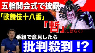 【日本の伝統文化を世界に発信】市川海老蔵氏　歌舞伎十八番「暫」披露