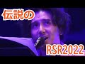 藤井風伝説のライブRSR2022を全力で振り返る