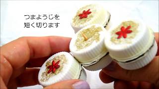 ペットボトルのふたの工作10選 小学生におすすめな自由研究 おもちゃ Belcy ペットボトルのふたの工作10選 小学生におすすめな自由研究 おもちゃ Belcy