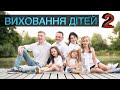 Подарунки дітям. частина 2 | Олександр Троянчук