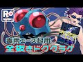 【ポケモンSV】 ロケット団員のランクバトル環境調査 ⑫【毒雨ドククラゲ】