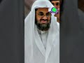 Best of Sheikh Shuraim #shorts