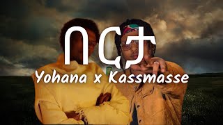 Yohana - Berta በርታ Ft. Kassmasse Lyric Video