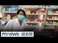 新冠疫情