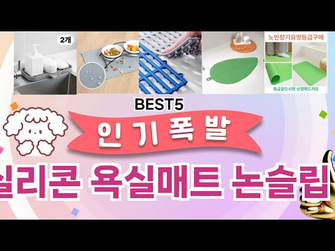 펫 실리콘 식기 논슬립패드 고양이 매트