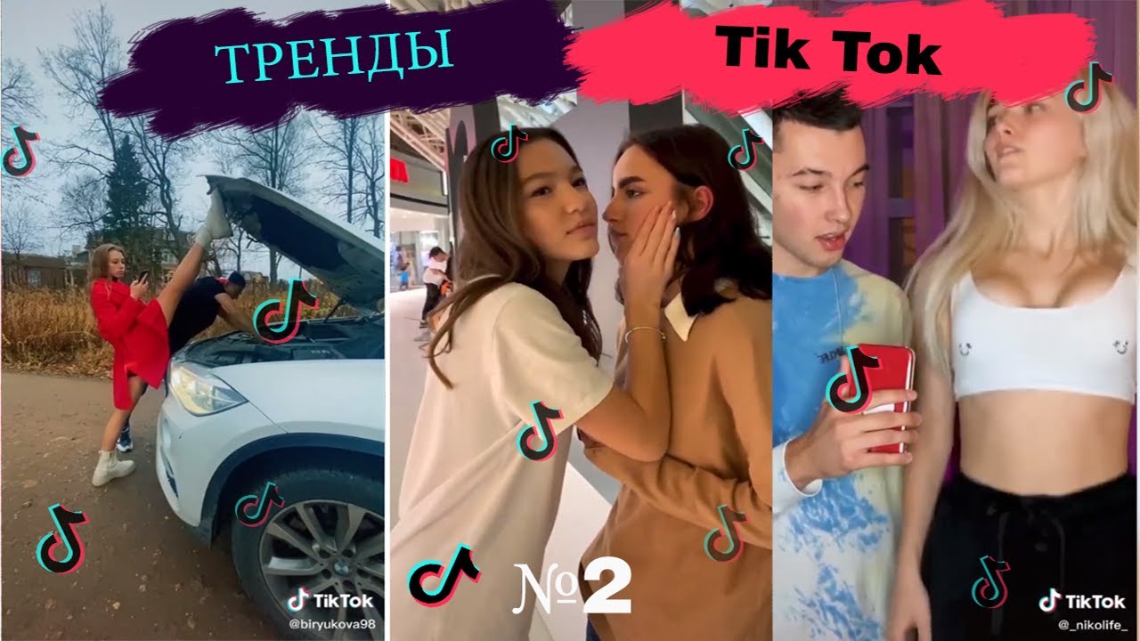 Песни из тик тока подборка