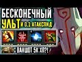 БЕСКОНЕЧНЫЙ УЛЬТ ДЖАГИ НА ВСЕХ - 0.1 СКОРОСТЬ АТАКИ | ALCORE в MEMES REBORN DOTA 2