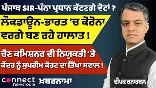 Lockdown Fears Return | SC Questions EC Appointment | US-China Partnership Shock