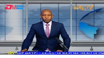 Evening News in Tigrinya for June 2, 2022 - ERi-TV, Eritrea