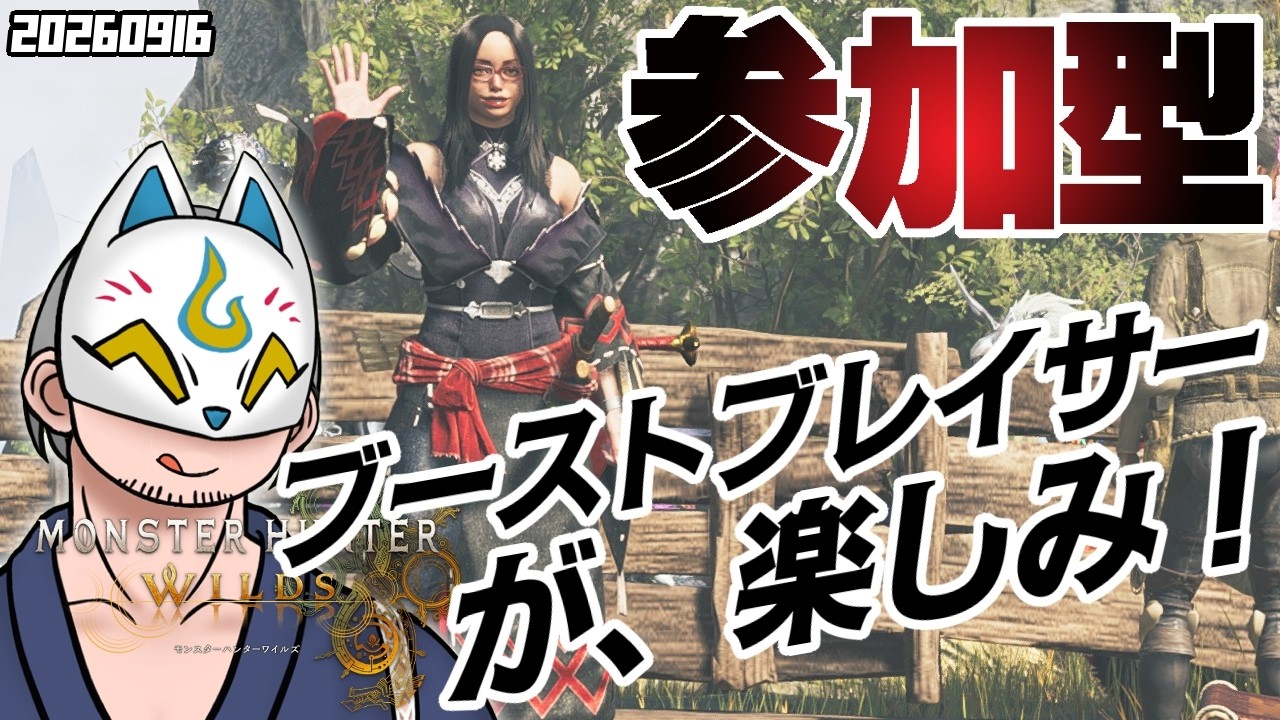 【モンハンワイルズ】アセンダンスが待ちきれない【steam・片手剣】 #VTuber