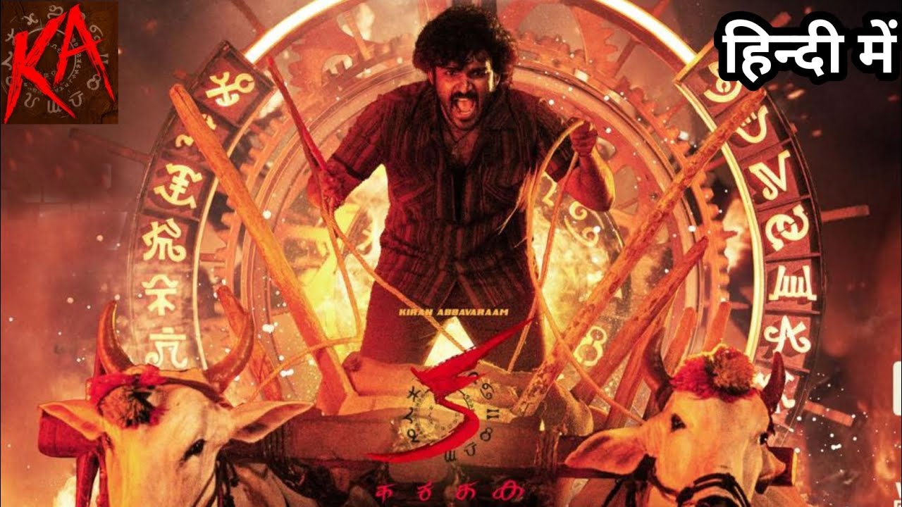 K A movie review in Hindi Hindi dubbing movie action thriller suspense😱😱😱