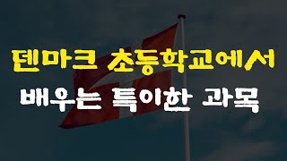 [13강] 우리나라에도 도입이 시급합니다.