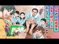 40年近く幼稚園を留年し続けてるおじさん〜将来の夢編〜【アニメ】【コント】