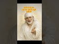 I Have Come To Answer All Your Questions Sainath Saisoni Saibaba Shirdisai Motivational 