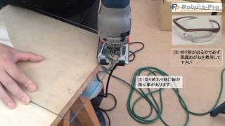 ポリカーボネートの切断(曲面編)