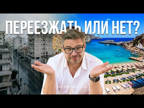 Moving to Cyprus in 2026: What you need to know if you've decided to live on the island