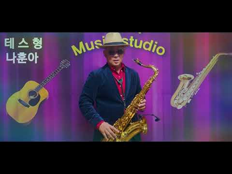 #테스형 #나훈아 #테너색소폰 #백성인 Have a Lovely day 🦚 #테스형 #나훈아 #테너색소폰 #백성인 Have a Lovely day 🦚