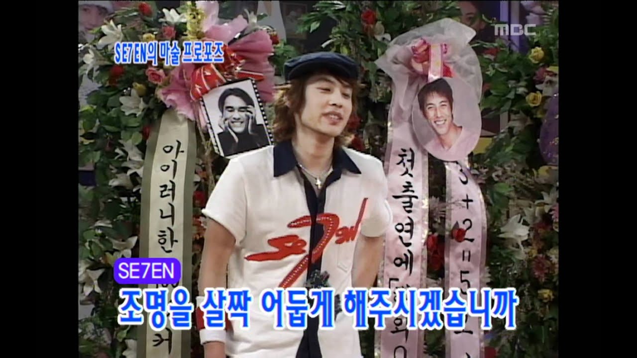 Match made in heaven, #06, 20031011