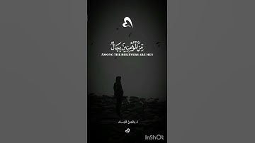 آيات مؤثرة.تهز القلوب 💚 #قرآن #quran #تلاوة_خاشعة #راحة_نفسية #احمد_النفيس #انشر_تؤجر #اكسبلور #لايك