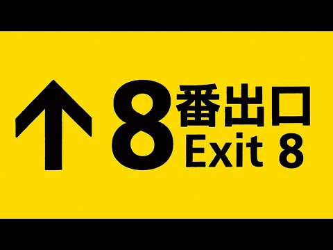 Exit 8 | Tráiler Oficial | Próximamente Sólo en Cines