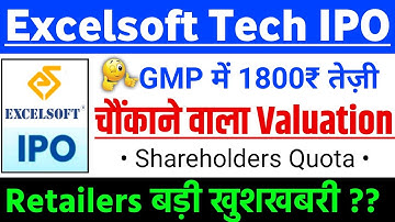 Excelsoft Technologies IPO | Excelsoft Technologies IPO GMP status ?| Excelsoft Tech IPO Latest news