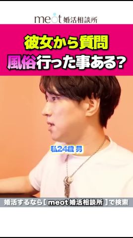 風俗行った事ある?