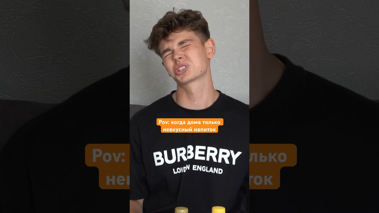 Когда в холодильнике только не самый вкусный напиток! 