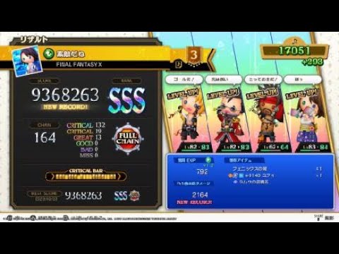 [FF10 素敵だね]THEATRHYTHM FINAL BAR LINE