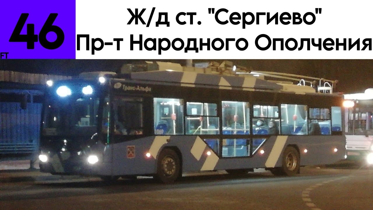 Автобус 46 санкт петербург маршрут
