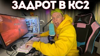 АСМР РОЛЕВАЯ ИГРА 👾 ЗАДРОТ В CS2 😡
