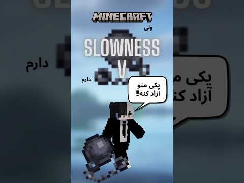 ماینکرفت ولی   دارم