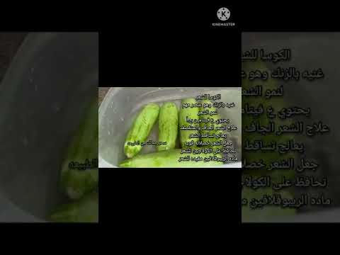 بروتين الكوسه لشعر ناعم وحرير وكثيف من الصلع وتساقط الشعر الي شعر ناعم وحرير وكثيف Shorts 