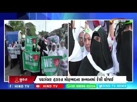સુરતમાં એક મૌન રેલીનું આયોજન કરવામાં આવ્યું