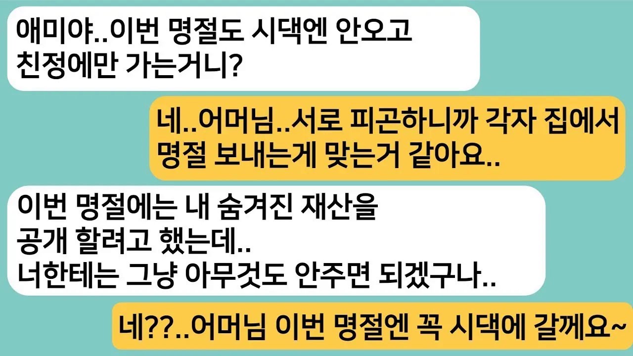 [반전사연]