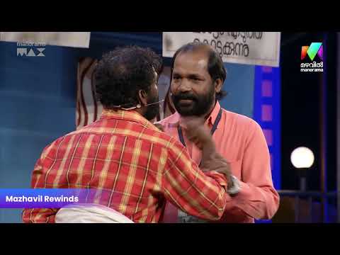 സന്തോഷമായി... | Mazhavil Manorama | Cinema Chirima