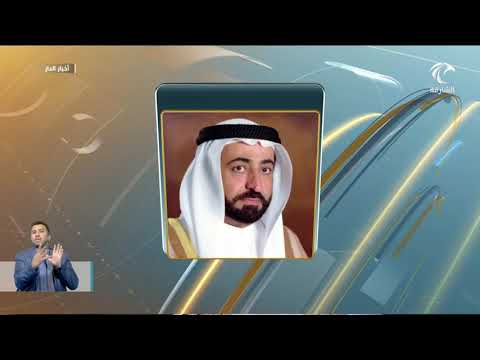 سلطان القاسمي يصدر مرسوم ا أميري ا بشأن تعيين أمين عام لمجلس الشارقة للتعليم