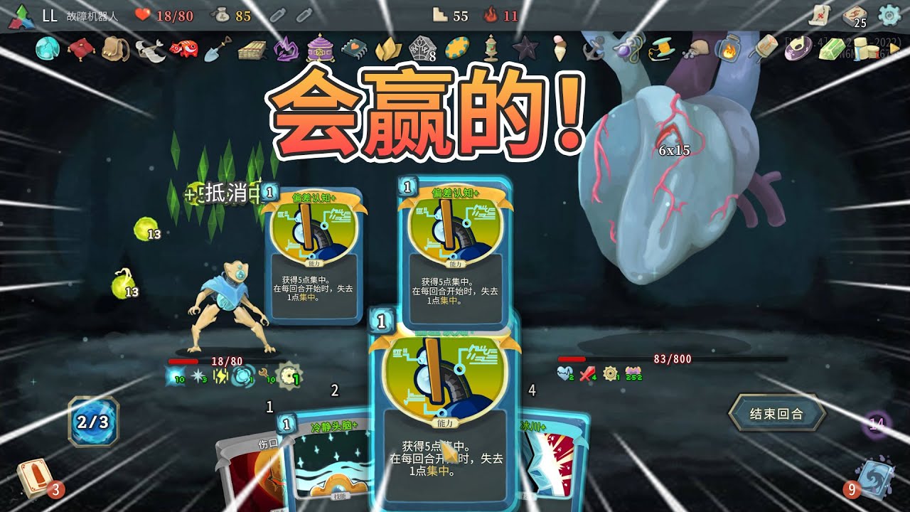 等我完成启动，必让你灰飞烟灭！【杀戮尖塔】