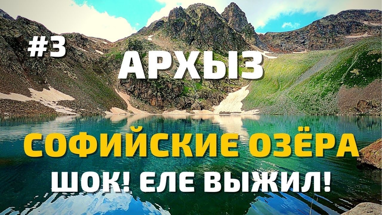 Софийские озера на машине