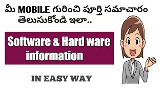 How to check mobile software and hardware information || about your phone | mobile complete details screenshot 4