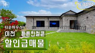 [N.3494] Found It: Spacious Single-Story House with No Stairs and Sturdy Concrete Construction – ...