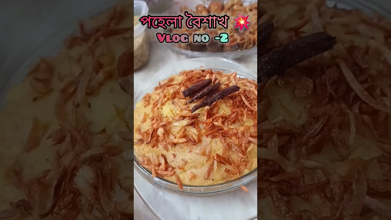 পহেলা বৈশাখের আনন্দ ব্লগ -২ -25788😃 