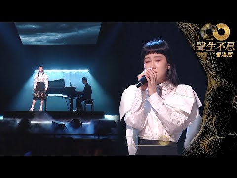聲生不息 第1集｜炎明熹深情演唱《蜚蜚》｜ 炎明熹 ｜ 蜚蜚 ｜ 廣東歌 ｜ 唱歌 ｜ 音樂節目 ｜ 金曲 ｜ 港樂