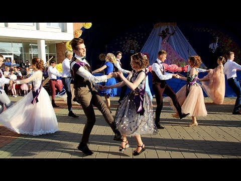 Выпускной - 2018.