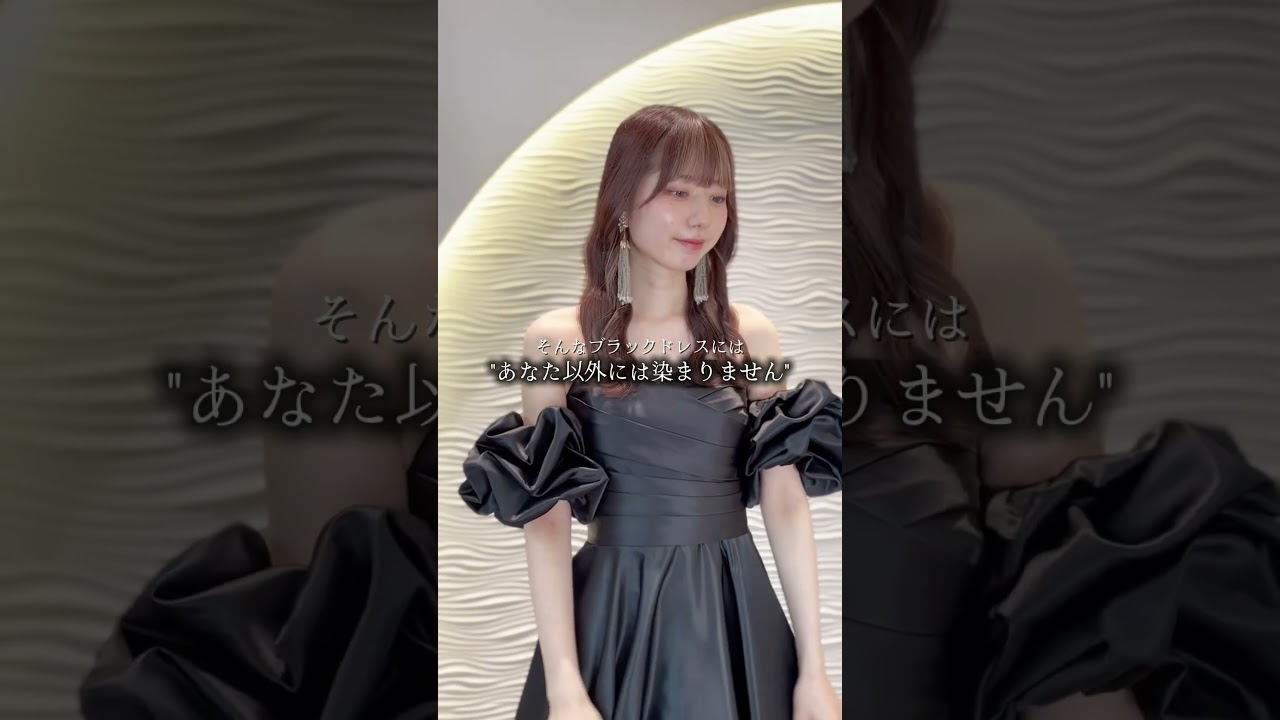 花嫁の美しさを際立たせるブラックカラードレス。そんなブラックドレス
