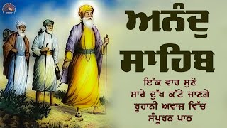 Anand Sahib Full Live Path | Nitnem |